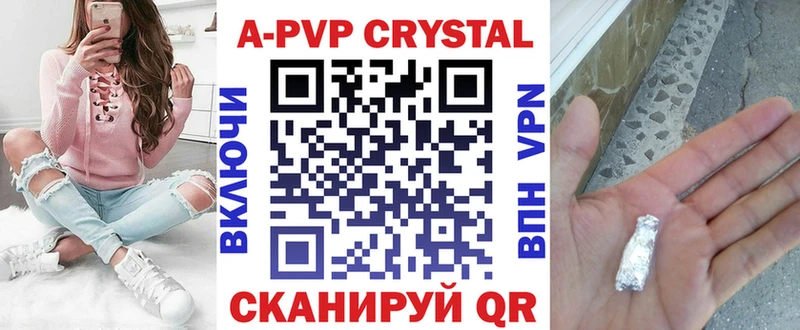 купить  сайты  Городец  Alpha-PVP СК КРИС 