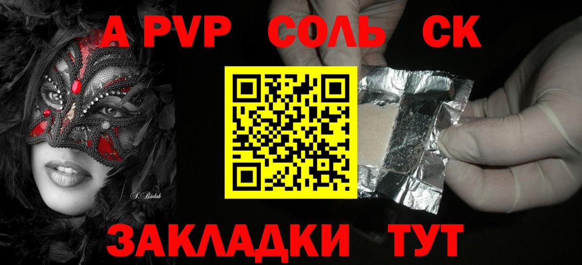A PVP VHQ  Alpha PVP  A PVP СК КРИС  Городец  Вход с VPN 