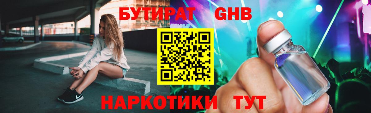 БУТИРАТ оксана Городец