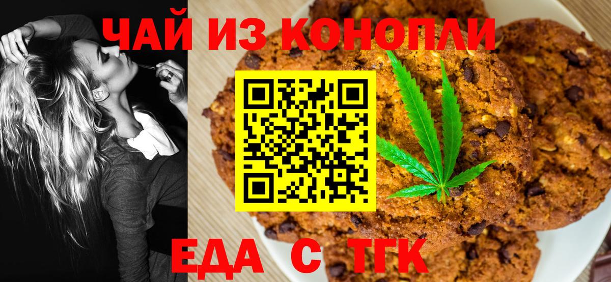 Canna-Cookies конопля Городец