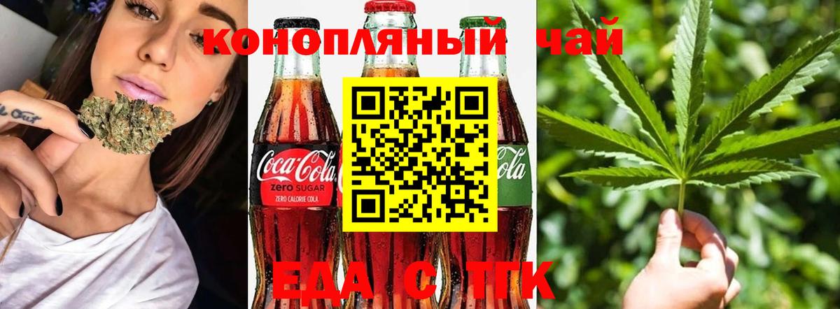Городец  Cannafood марихуана  Вход с VPN 