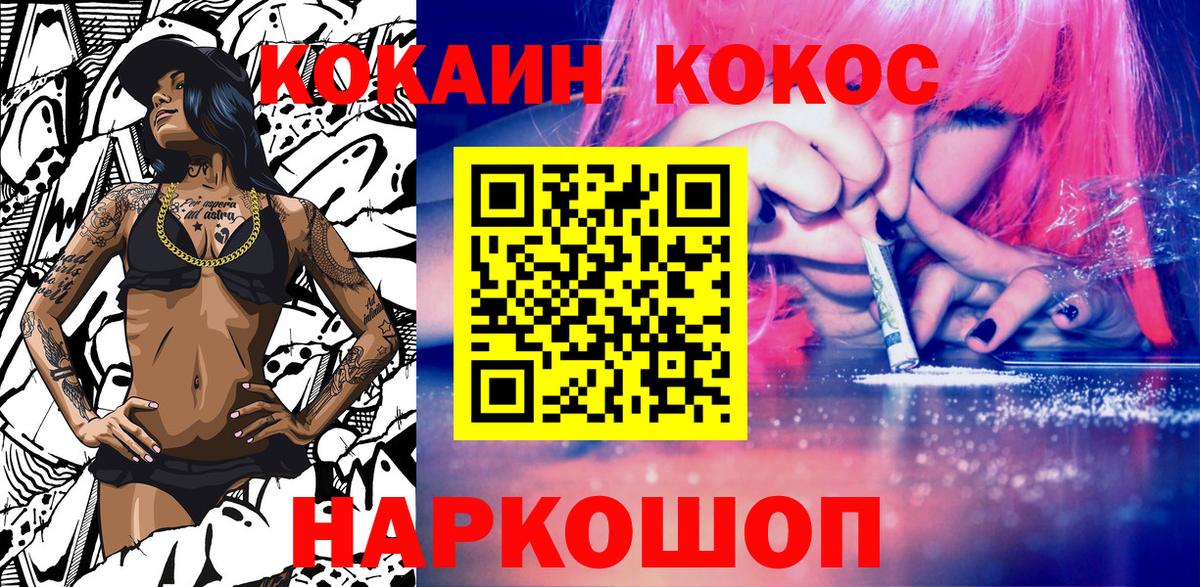 Cocaine Fish Scale  КОКАИН FishScale  Городец  COCAIN  купить наркоту  Вход с VPN 