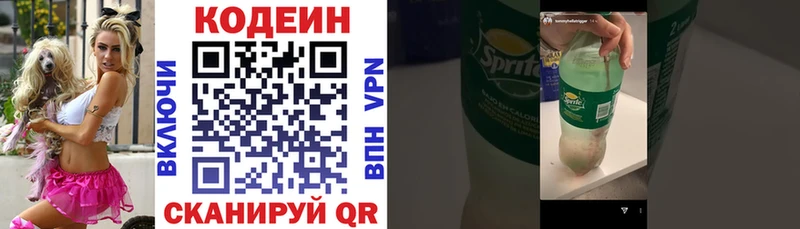 Кодеин напиток Lean (лин)  хочу наркоту  Городец 