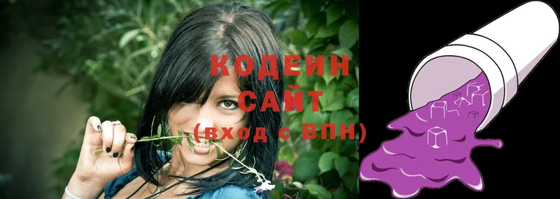 где найти наркотики  Городец  Codein Purple Drank 