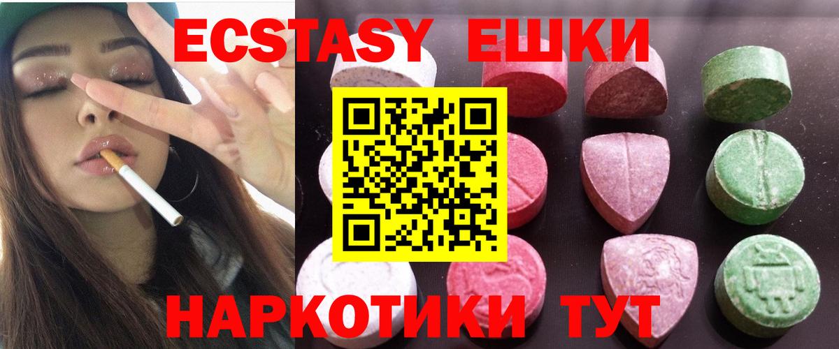 Экстази  Вход с VPN  Городец  ЭКСТАЗИ mix  ЭКСТАЗИ круглые 