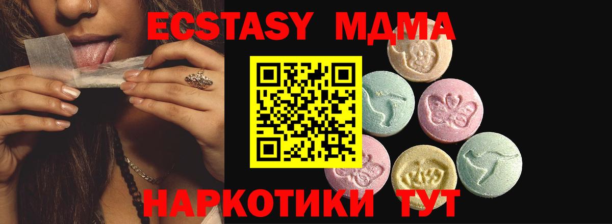 ЭКСТАЗИ 300 mg Городец