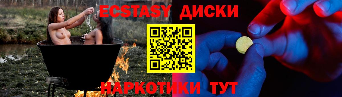 Ecstasy  Городец  Ecstasy таблы 