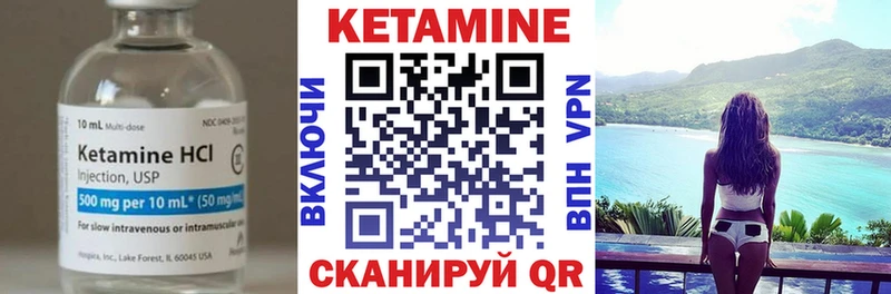 Кетамин ketamine  Городец 
