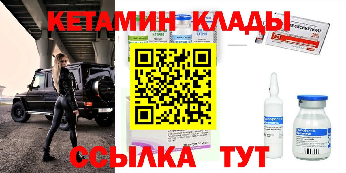 Кетамин VHQ  Кетамин ketamine  Городец 