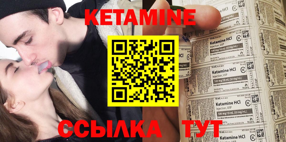 Кетамин ketamine Городец