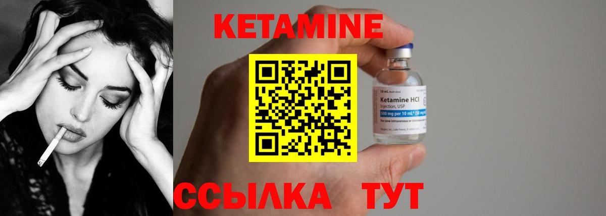 Кетамин ketamine  мега онион  Городец  Вход с VPN  Кетамин VHQ 