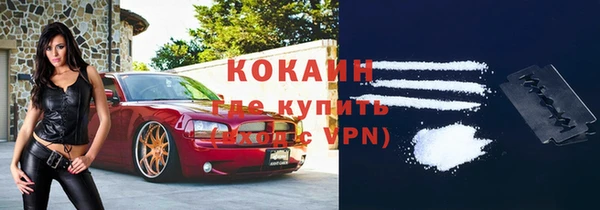 COCAINE Волоколамск