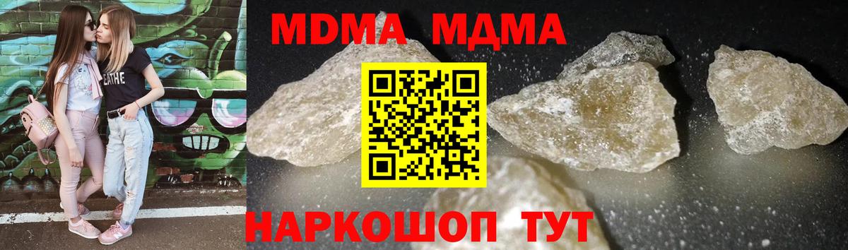 MDMA Molly Городец