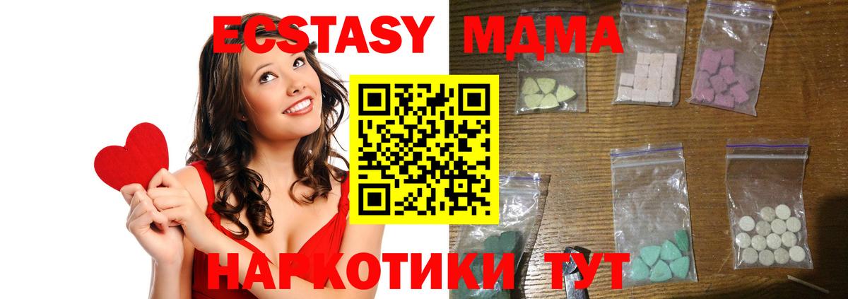 MDMA молли  MDMA  Городец  МДМА VHQ 