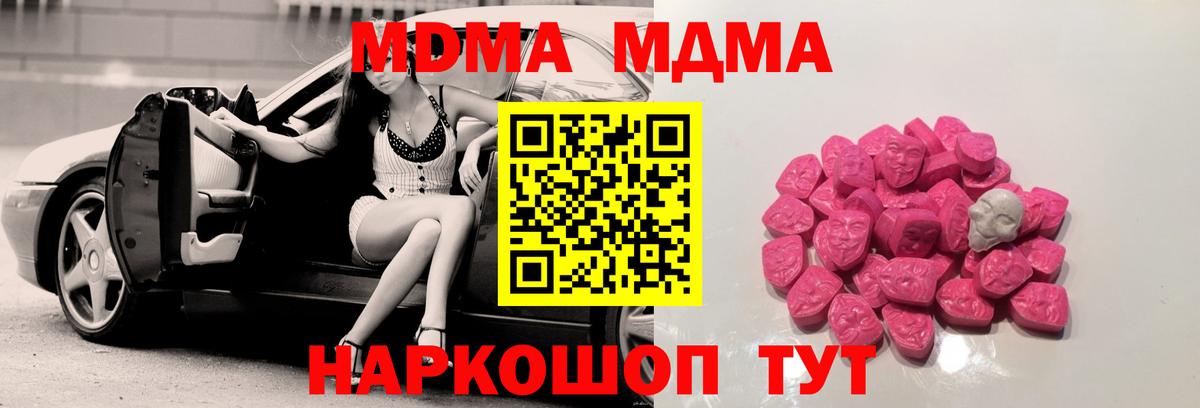 Городец  MDMA молли  MDMA  MDMA молли  Вход с VPN 