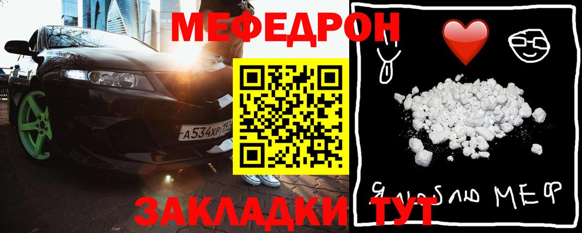 МЕФ кристаллы Городец