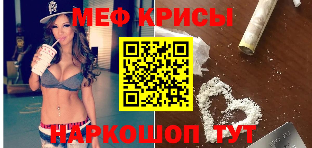 МЕФ mephedrone  МЕФ  Мефедрон 4 MMC  Городец 