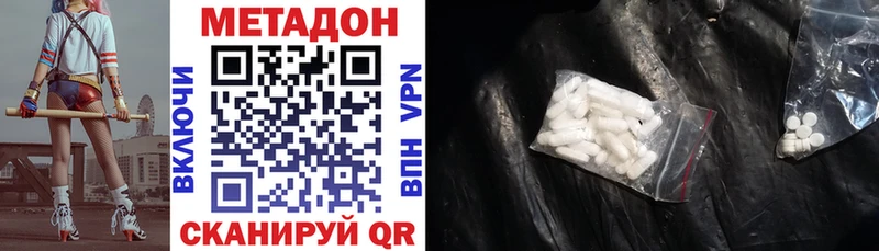 дарнет шоп  Городец  МЕТАДОН мёд 