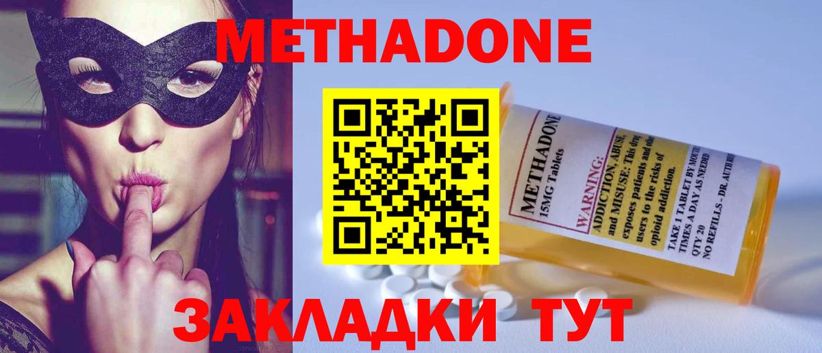 кракен как зайти  Метадон methadone  Городец  Метадон мёд 