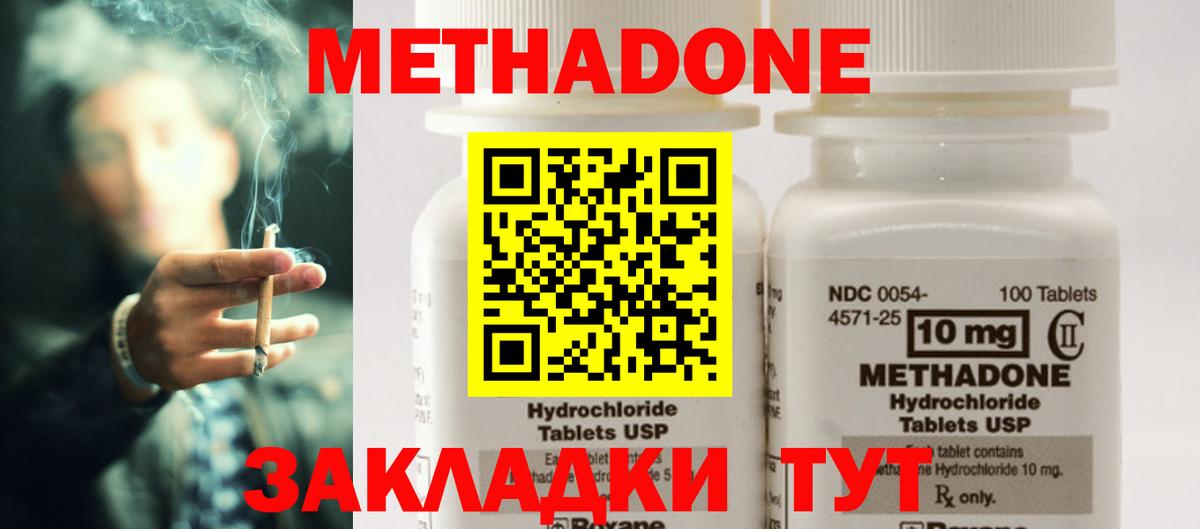 Меф МЯУ МЯУ   MDMA  Вход с VPN  Гашиш  Канабис  Городец  Cocaine 