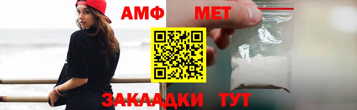 Городец  МЕТАМФЕТАМИН мет  Вход с VPN 