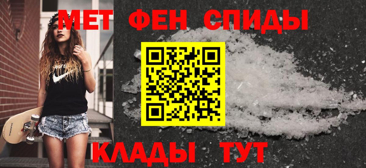 МЕТАМФЕТАМИН кристалл Городец