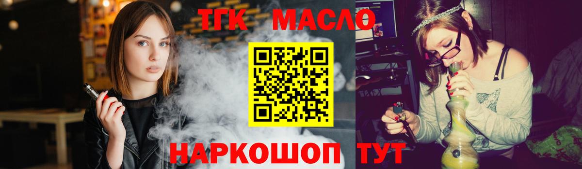 ТГК концентрат Городец